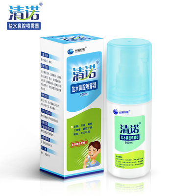 चाइनीज मार्केट रिनरी नाइस क्लीनोट सॉलिन मिंट नाक स्प्रे (100ml)
