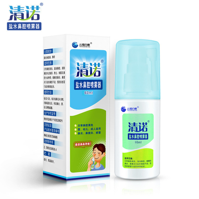 अच्छी कीमत चीनी बाजार CleaNote सॉलिन मिंट नाक स्प्रे 60ml 0.9%NaCl ऑनलाइन