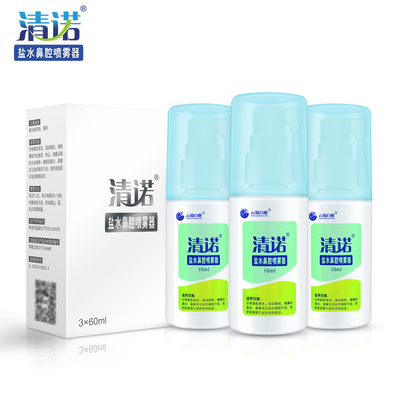 चीनी बाजार CleaNote नाक स्प्रे मिंट 3x60ml सूखी नाक के लिए सुपर मूल्य सेट